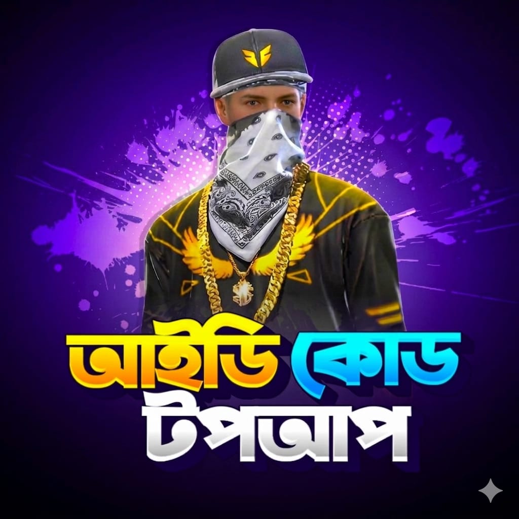 UID TOP UP (BD)